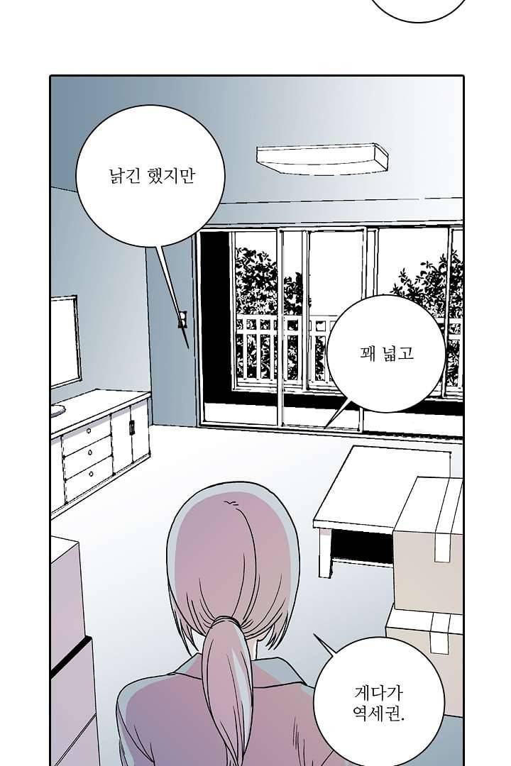 용한 남자 1화 5