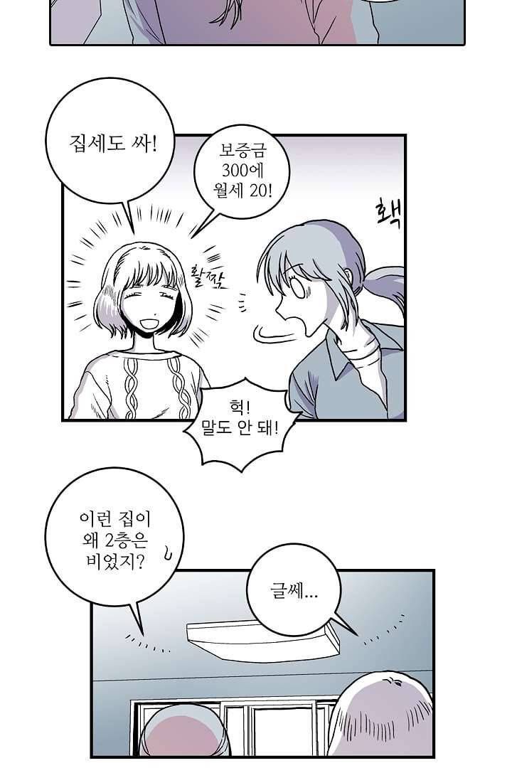 용한 남자 1화 6