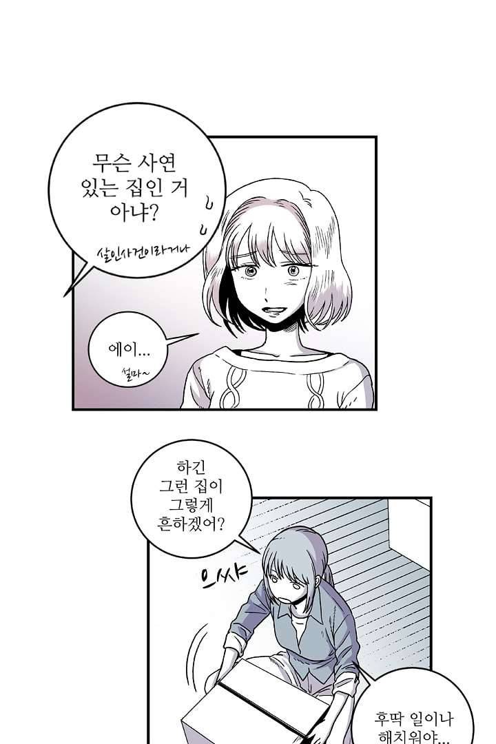 용한 남자 1화 7