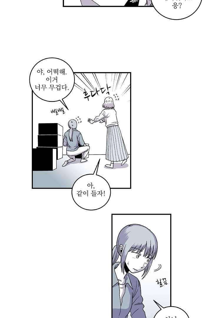 용한 남자 1화 8