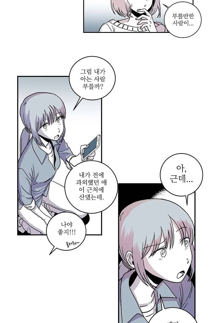 용한 남자 1화 10