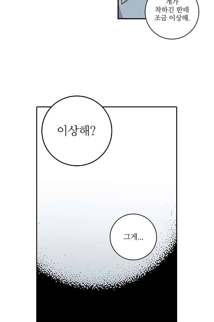 용한 남자 1화 11