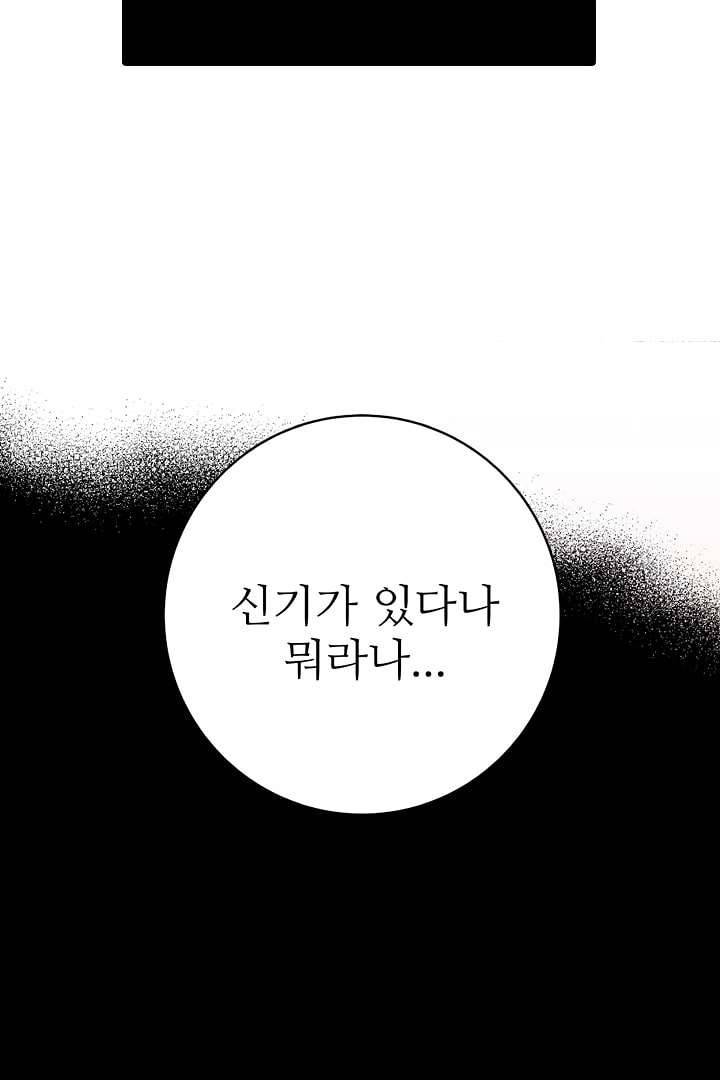 용한 남자 1화 12