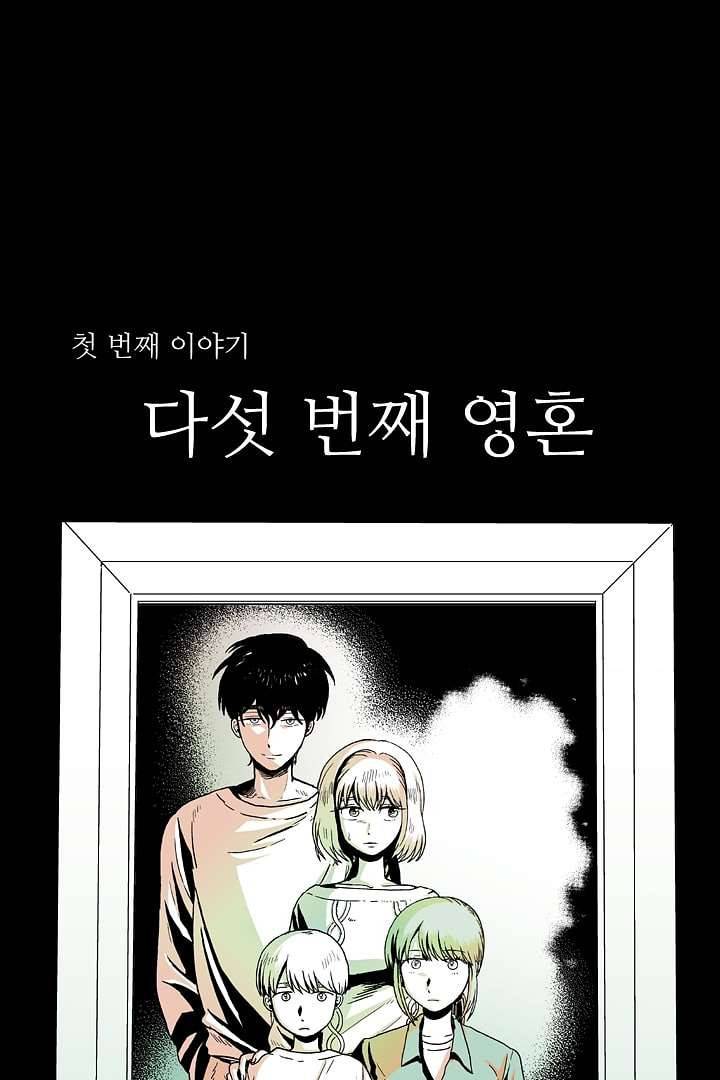 용한 남자 1화 13