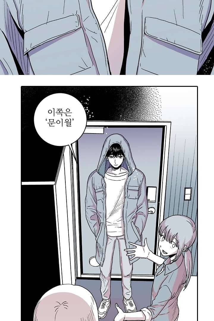 용한 남자 1화 15