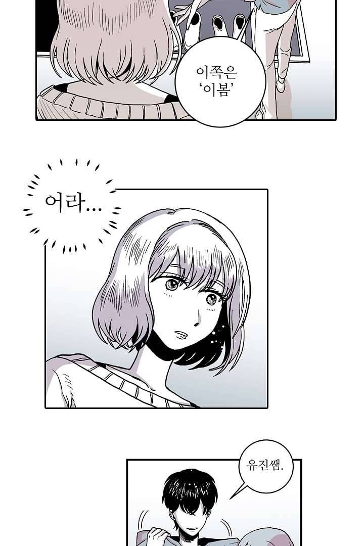 용한 남자 1화 16