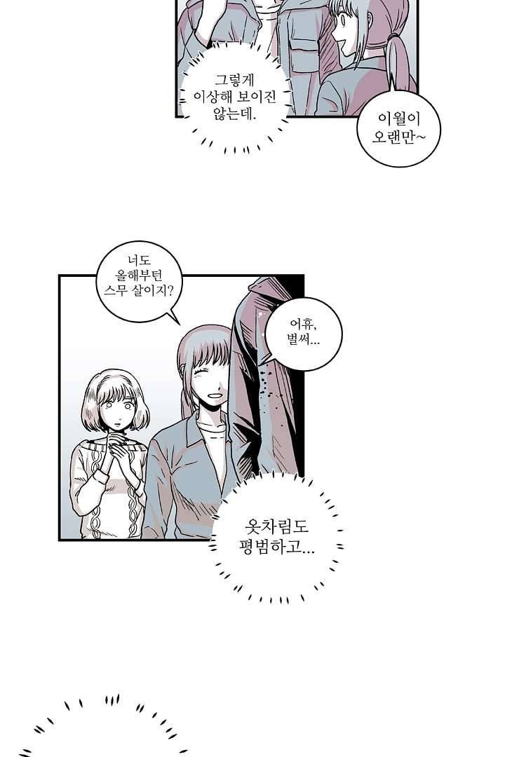 용한 남자 1화 17