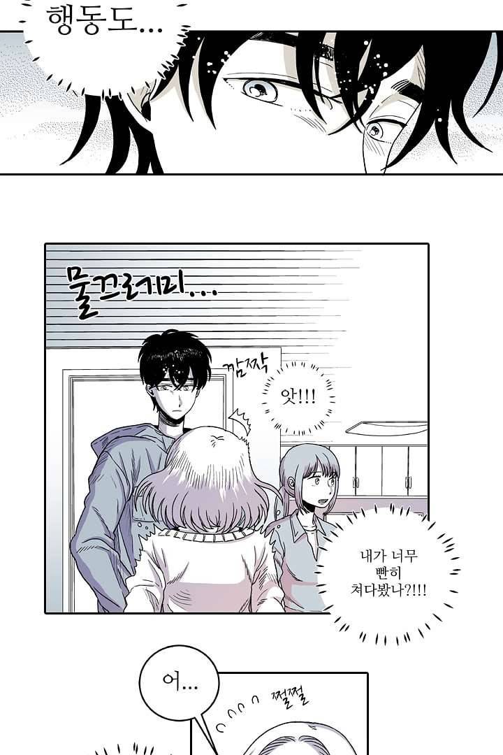 용한 남자 1화 18