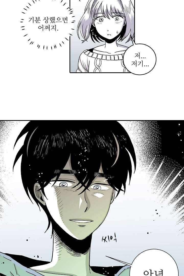 용한 남자 1화 19