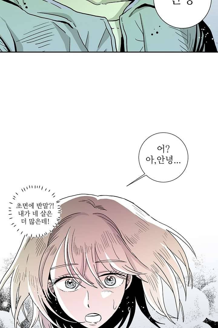 용한 남자 1화 20