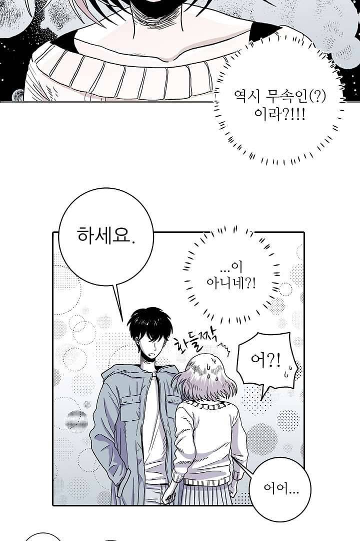 용한 남자 1화 21