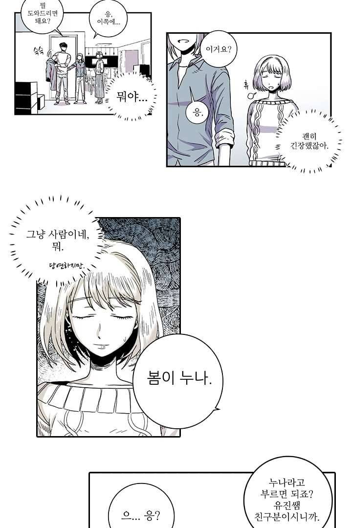 용한 남자 1화 22