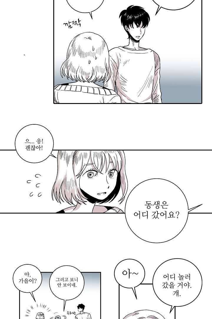 용한 남자 1화 23