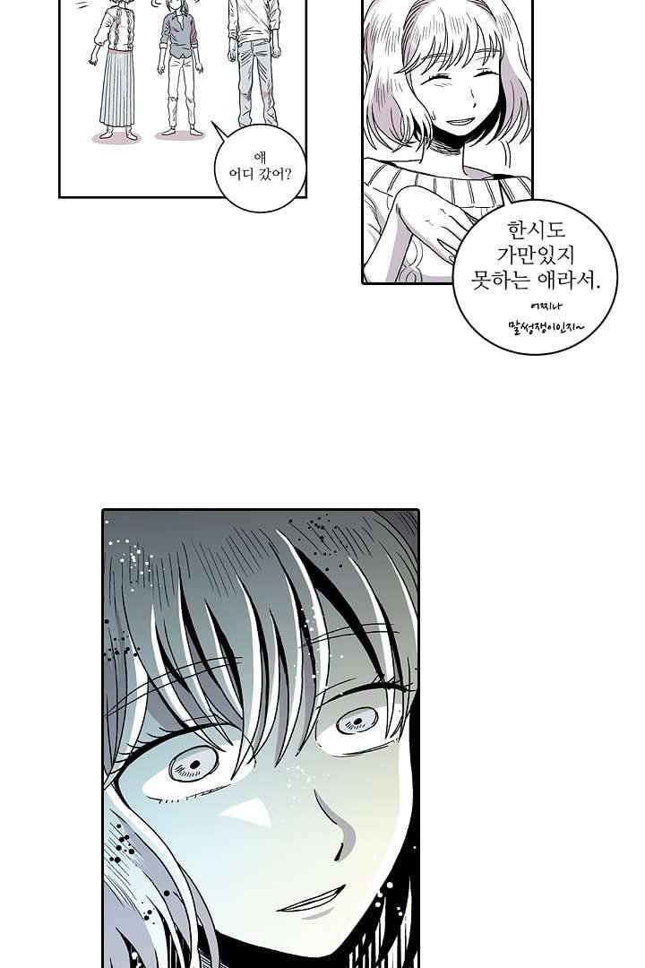용한 남자 1화 24