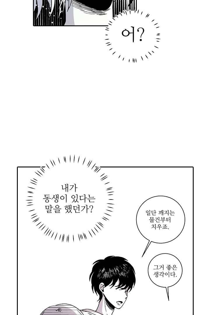 용한 남자 1화 25