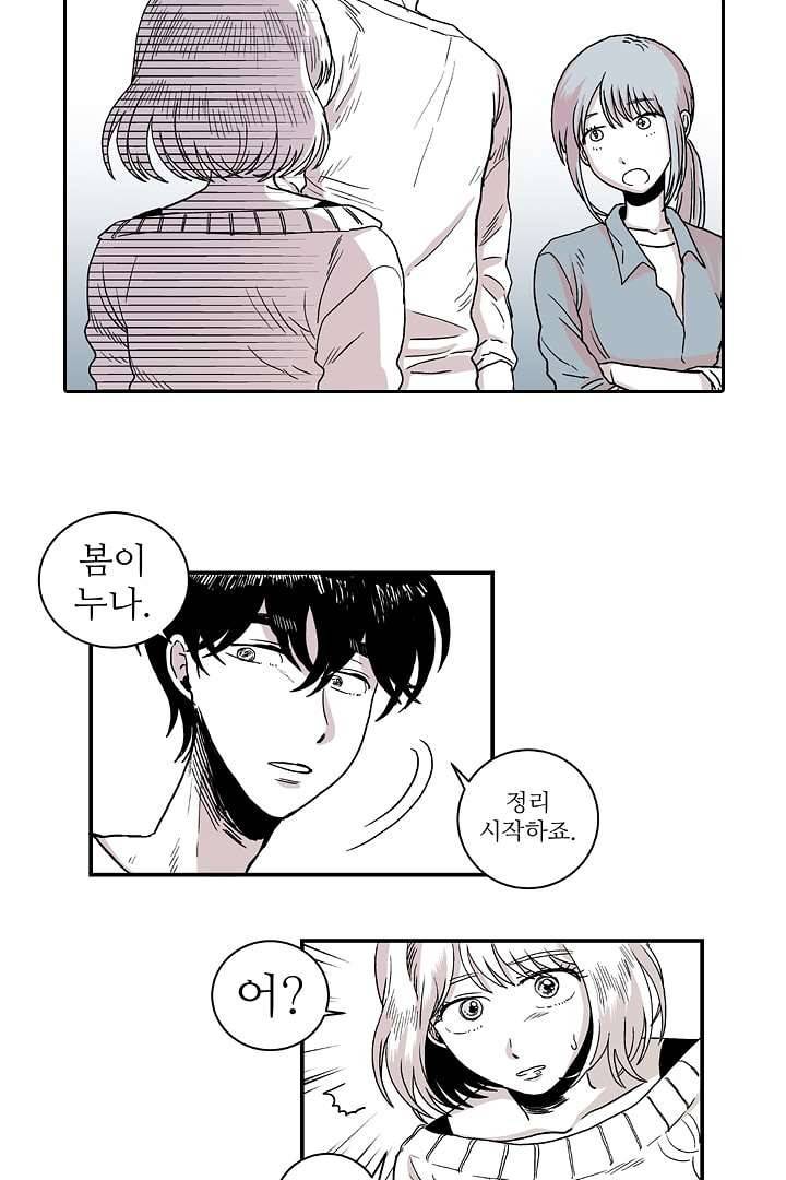 용한 남자 1화 26