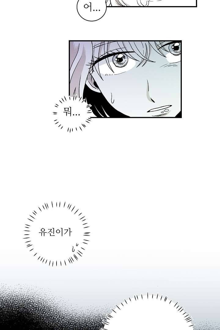 용한 남자 1화 27