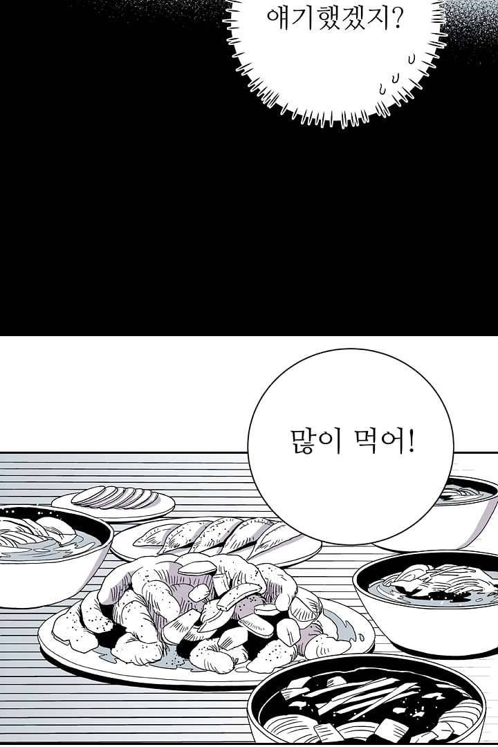 용한 남자 1화 28