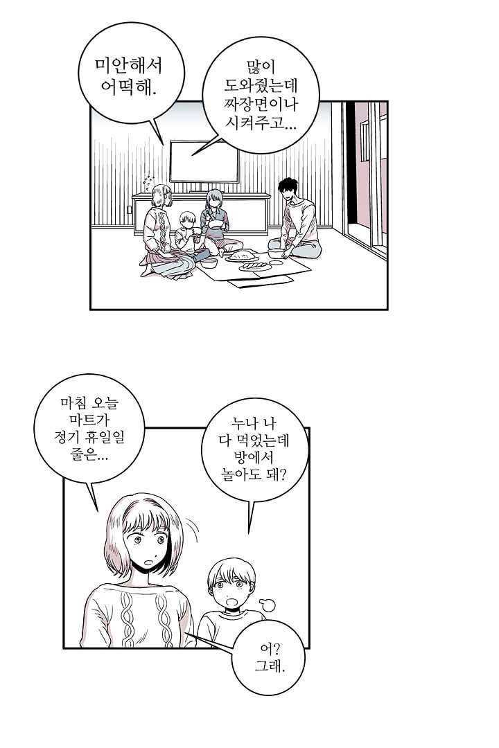 용한 남자 1화 29