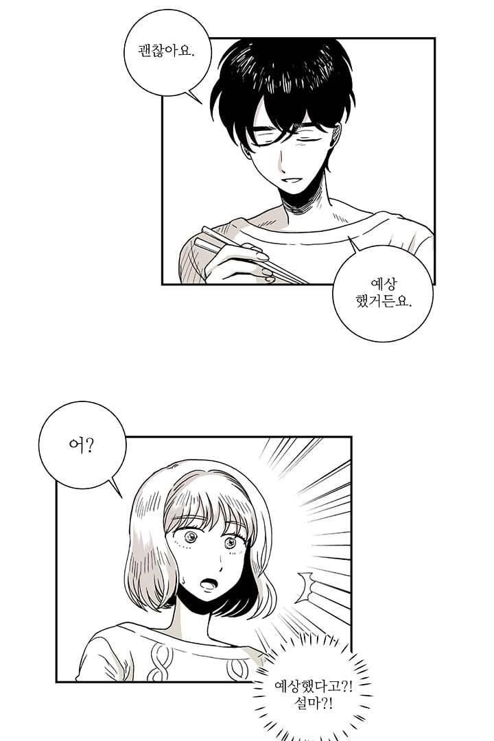 용한 남자 1화 30