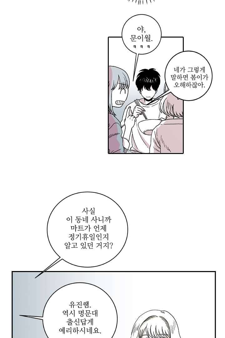 용한 남자 1화 31