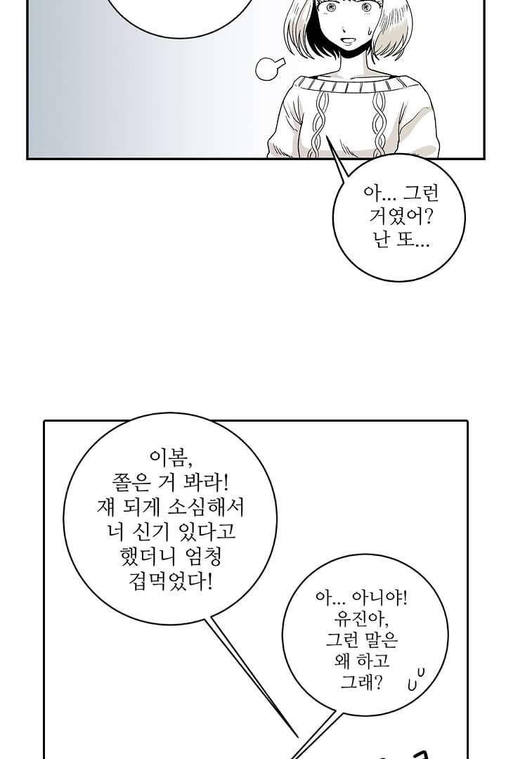 용한 남자 1화 32