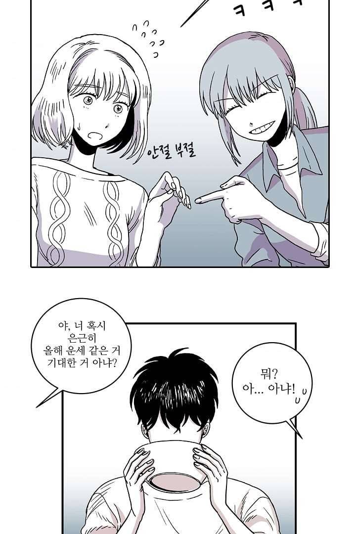 용한 남자 1화 33