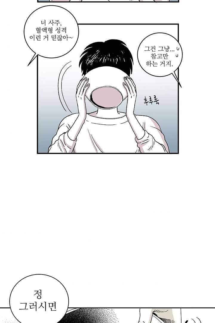 용한 남자 1화 34