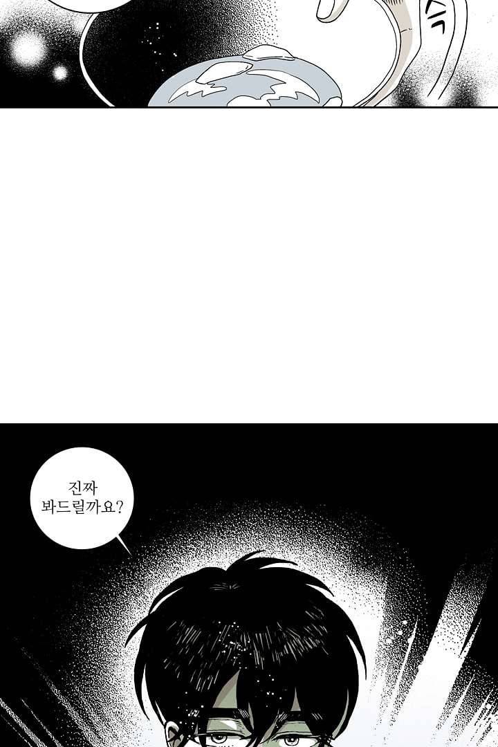 용한 남자 1화 35