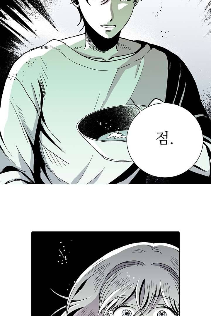 용한 남자 1화 36