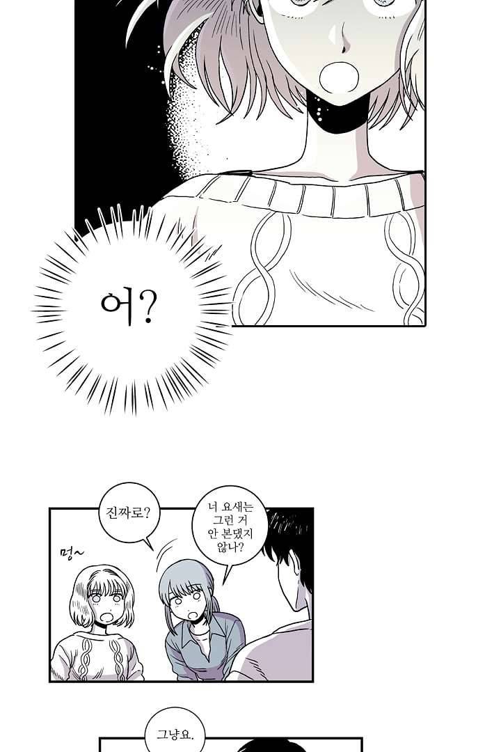 용한 남자 1화 37