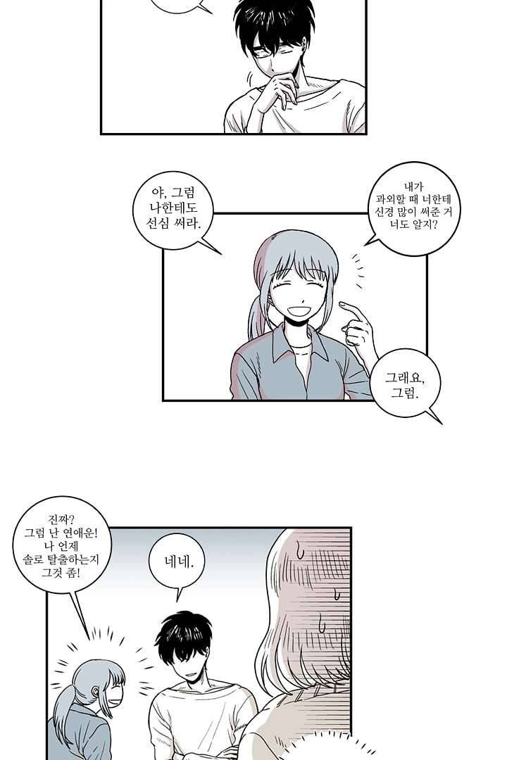 용한 남자 1화 38