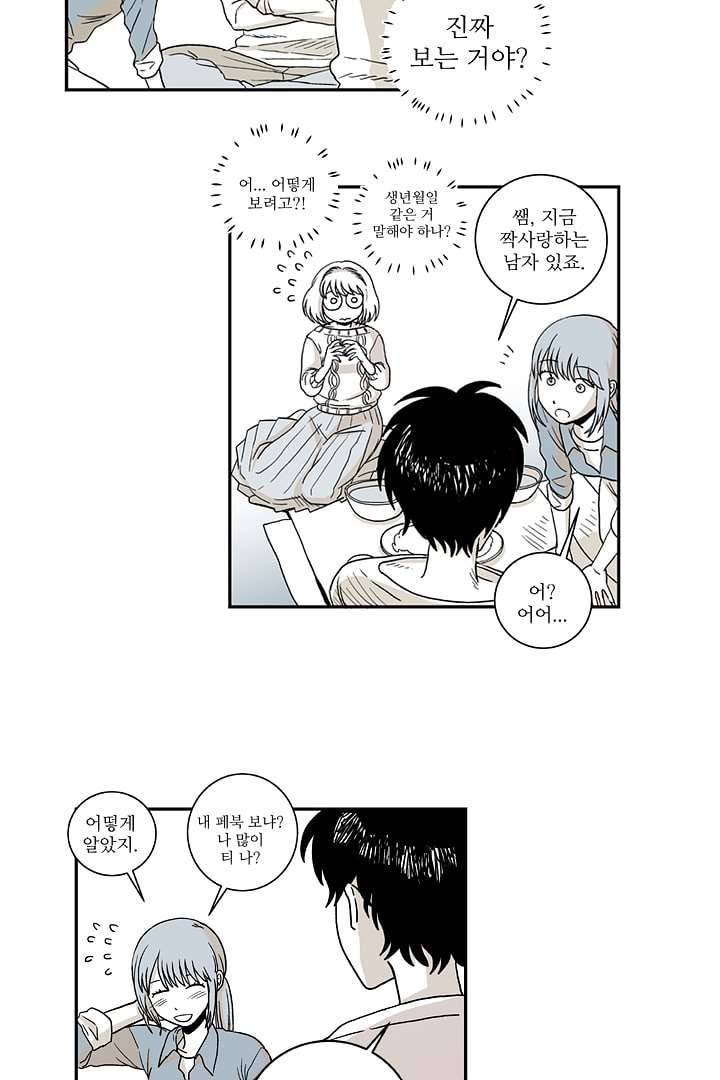 용한 남자 1화 39