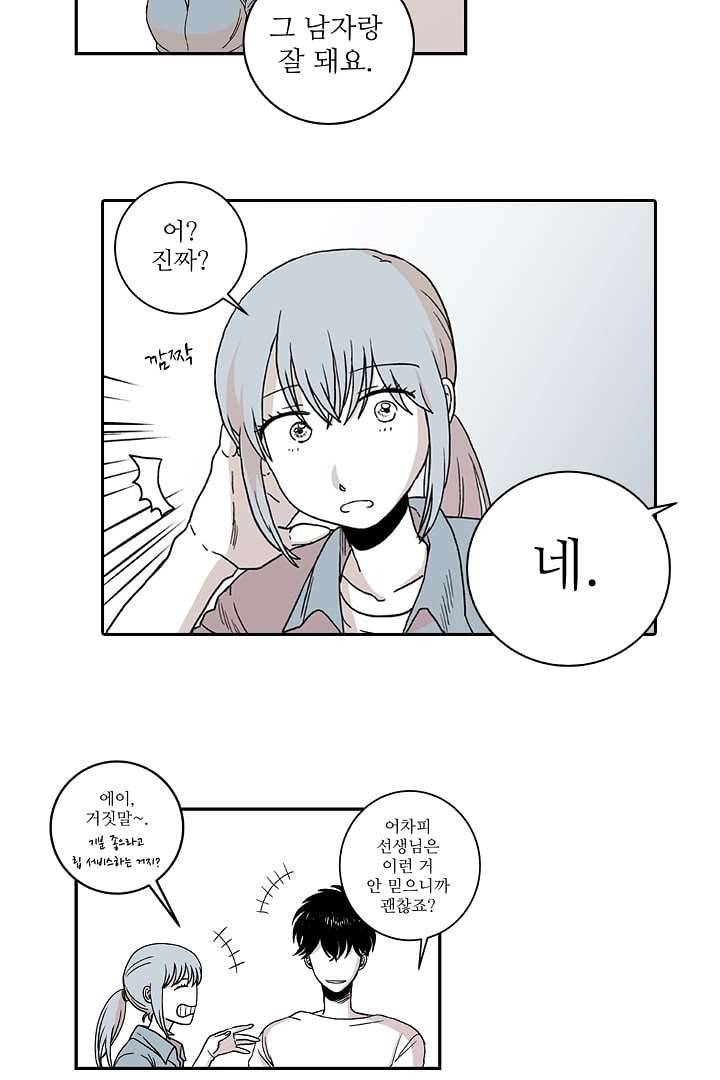 용한 남자 1화 40