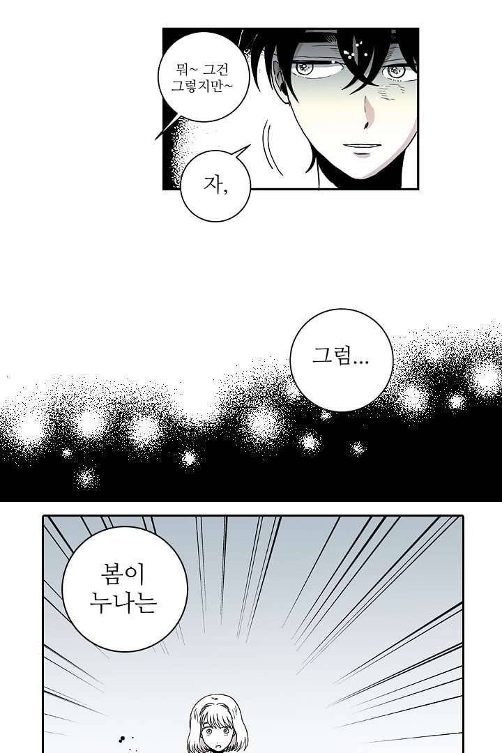 용한 남자 1화 41