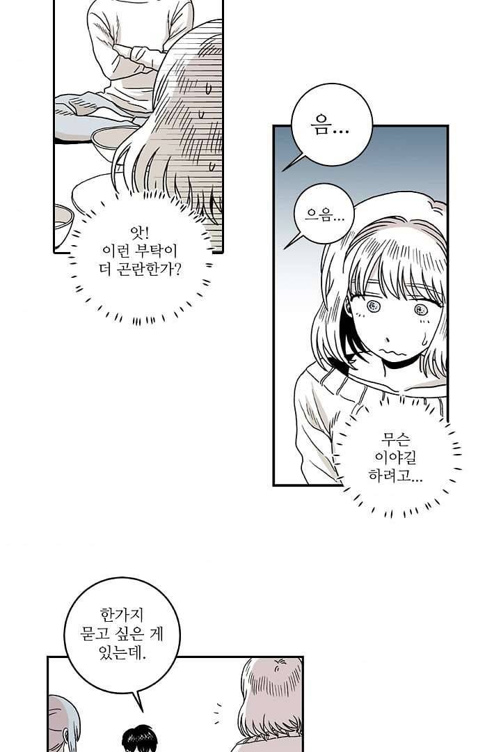 용한 남자 1화 44