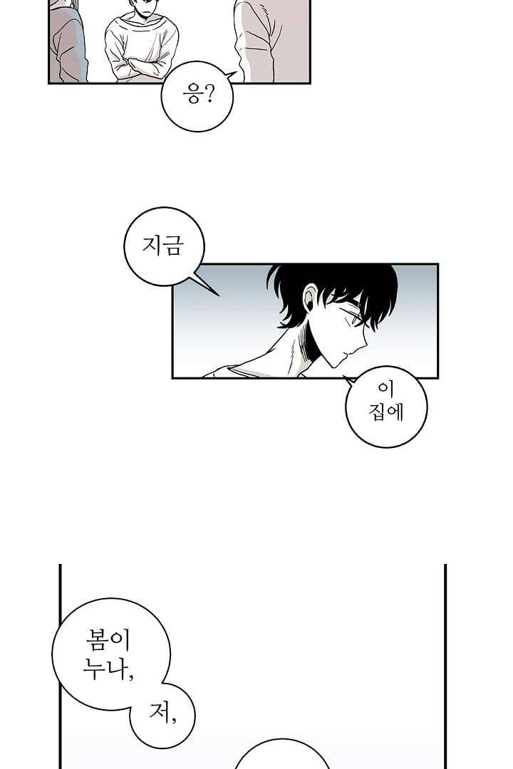 용한 남자 1화 45