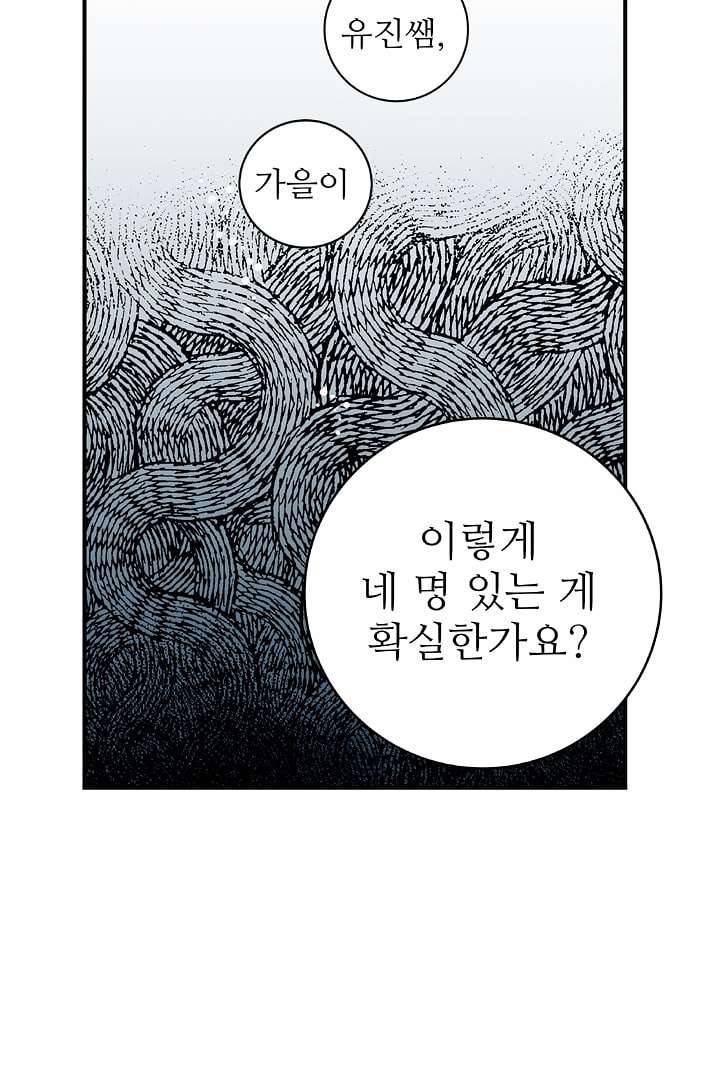 용한 남자 1화 46