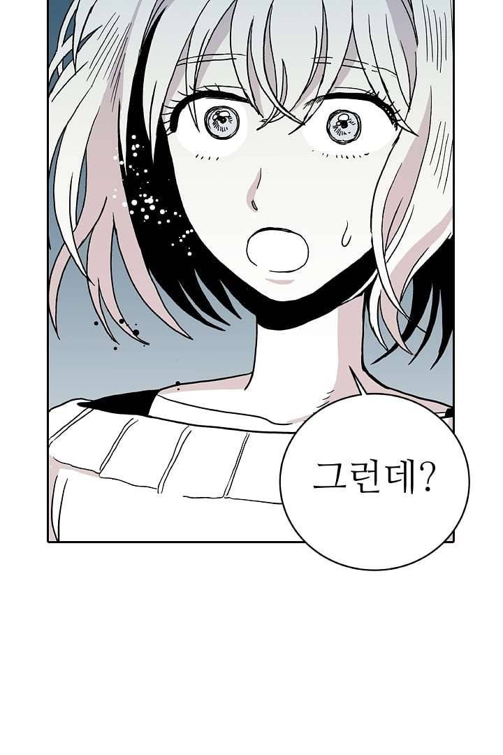 용한 남자 1화 48