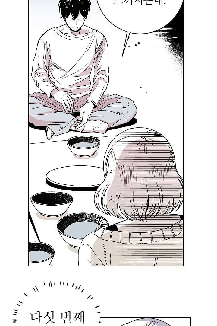 용한 남자 1화 50