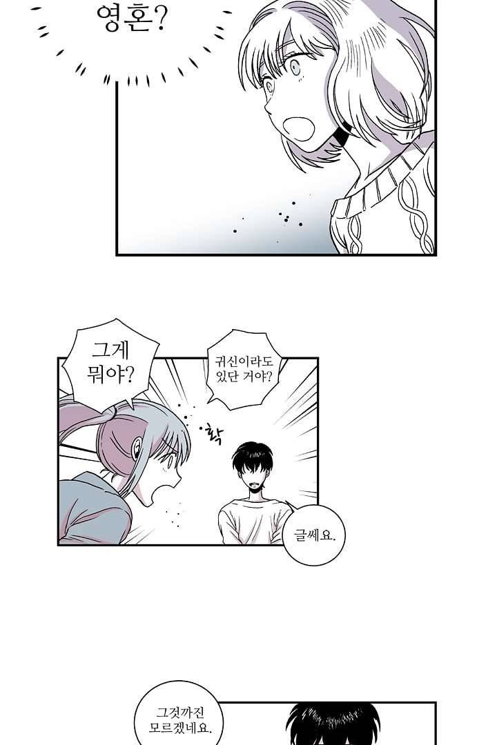 용한 남자 1화 51