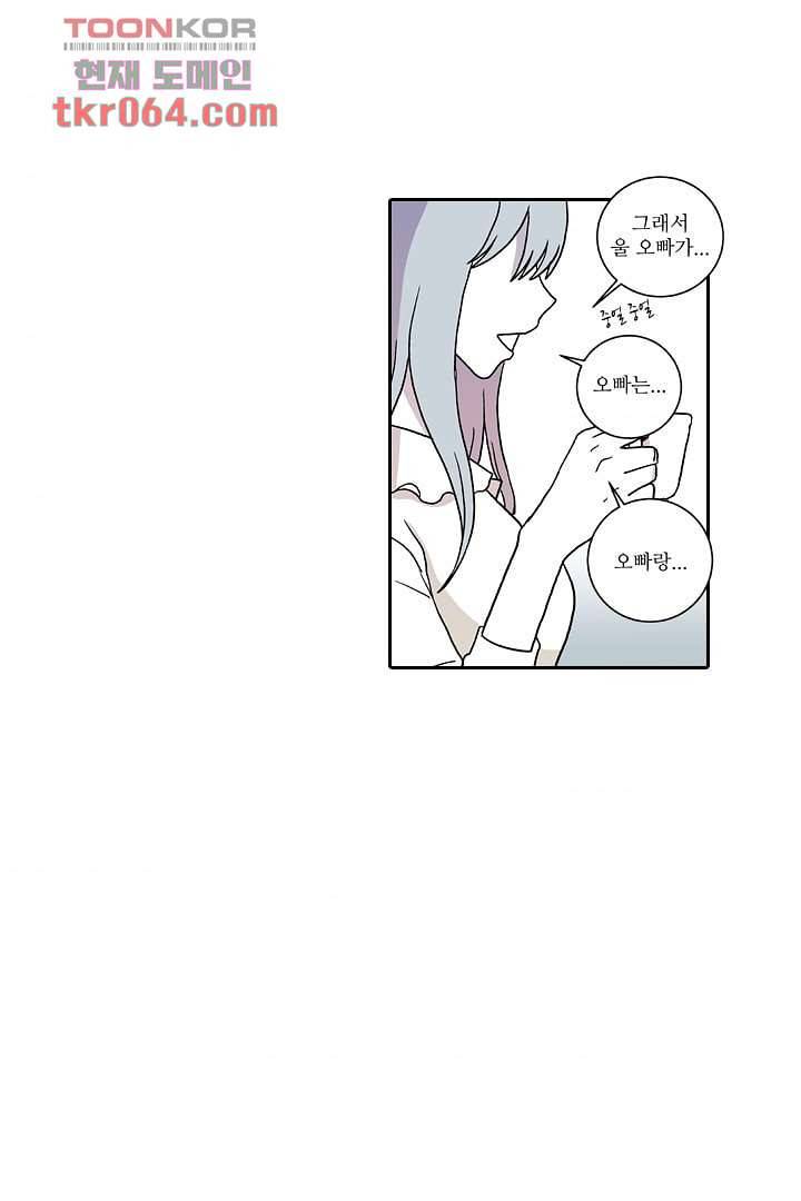 용한 남자 9화 4
