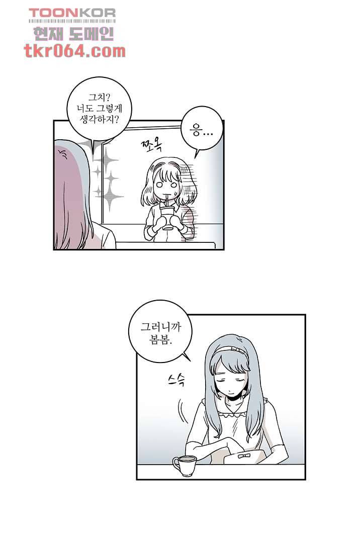 용한 남자 9화 6