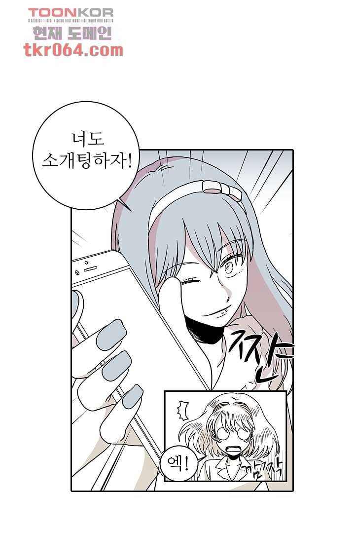 용한 남자 9화 7