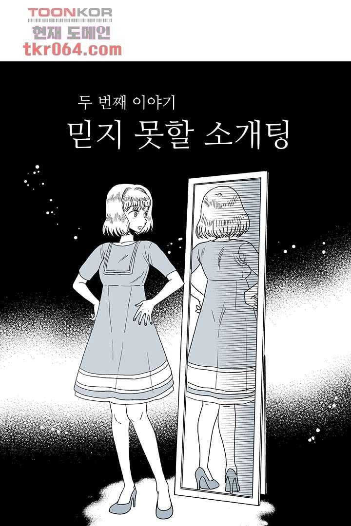 용한 남자 9화 8