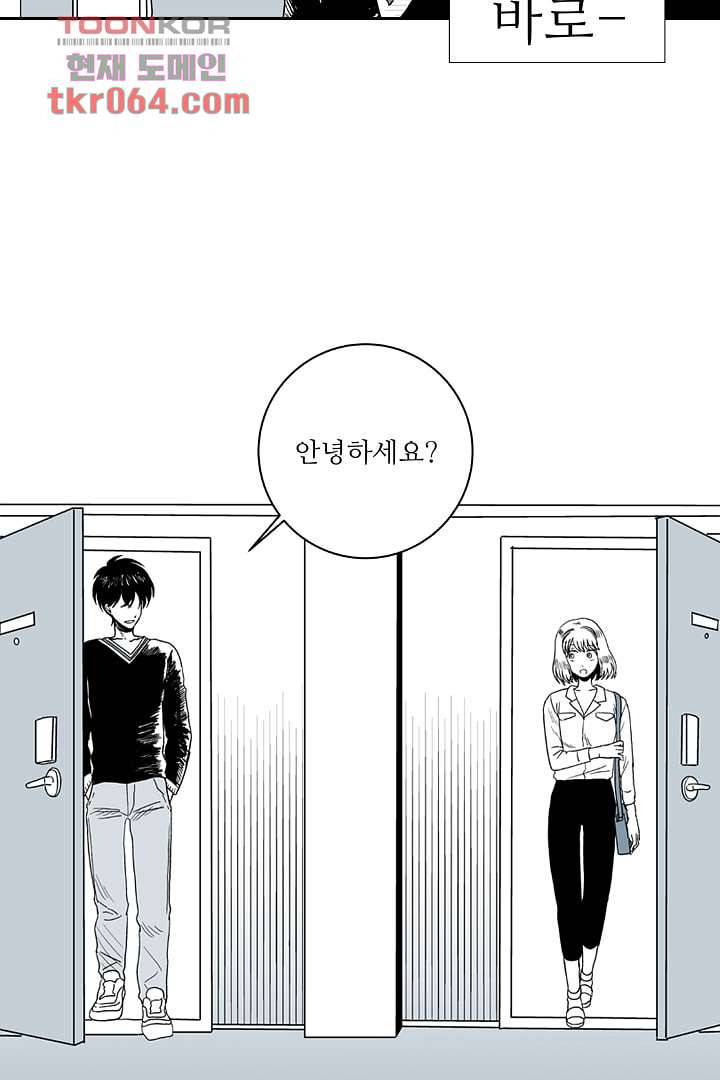 용한 남자 9화 14