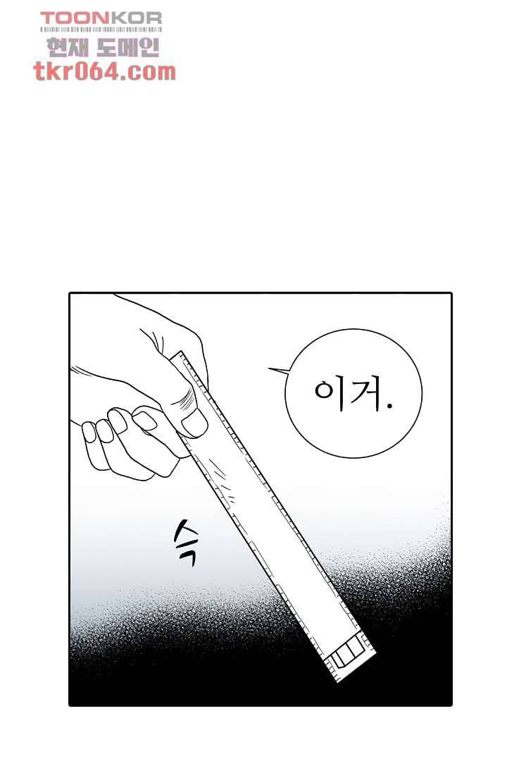 용한 남자 9화 18