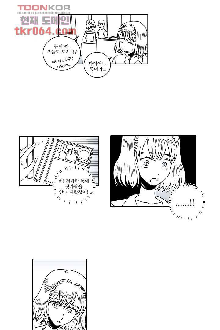 용한 남자 9화 21