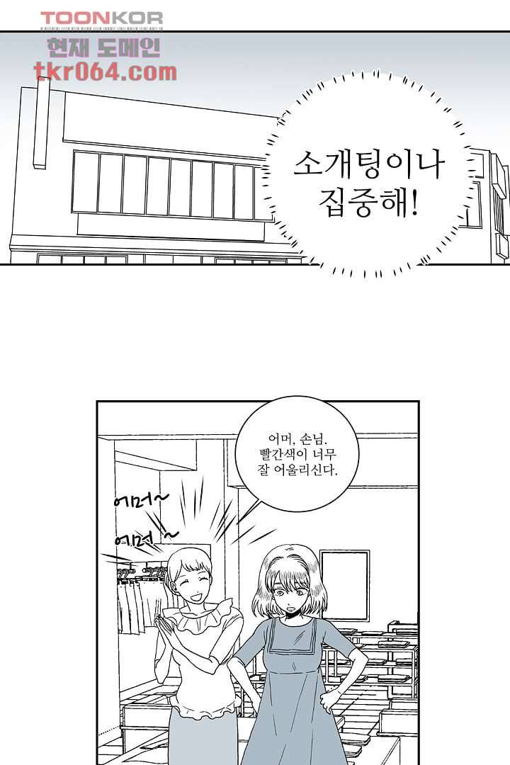 용한 남자 9화 25