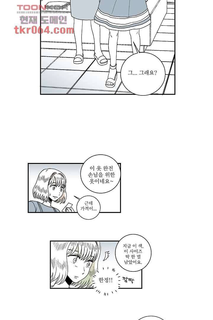 용한 남자 9화 26